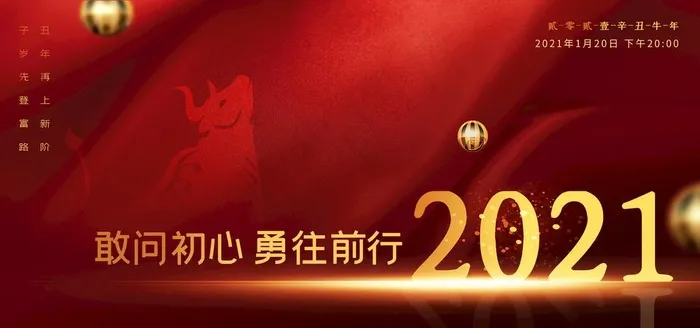 2021年图片(7087X3543(DPI:120))psd模版下载