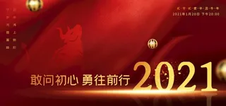 2021年图片