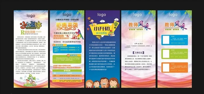 培训学校展架图片