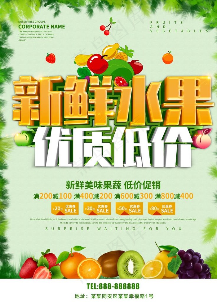 新鲜水果图片(3543X4724(DPI:150))psd模版下载