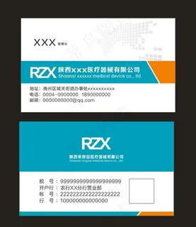 医疗器械名片图片