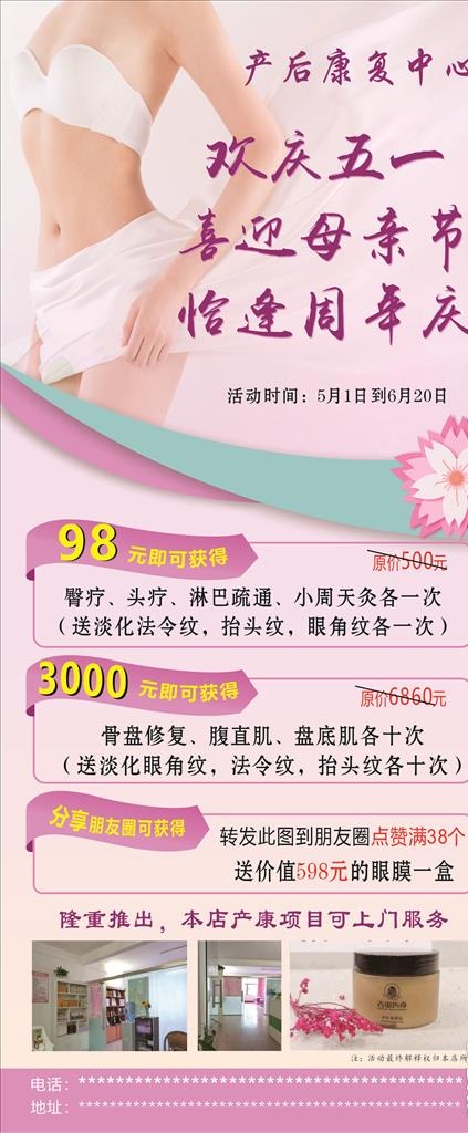 产后修复展架图片cdr矢量模版下载