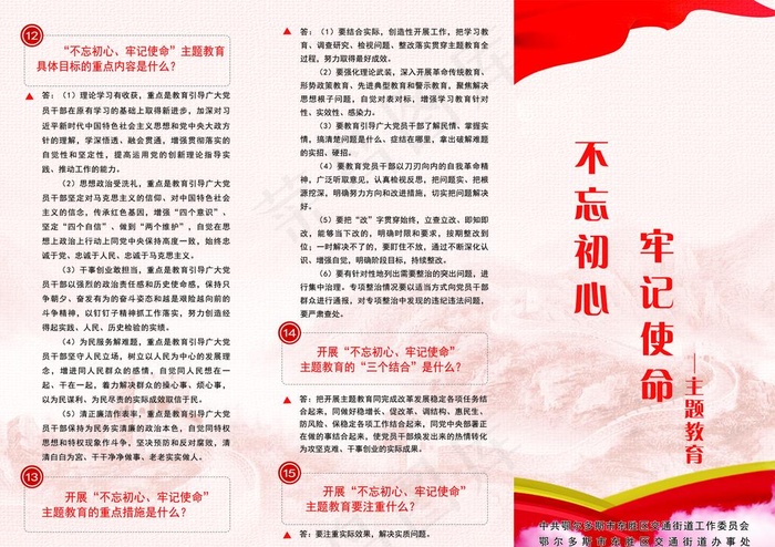 3折页正面图片(3366X2480(DPI:300))psd模版下载