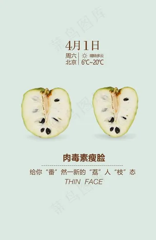 水果项目系列肉毒素瘦脸图片