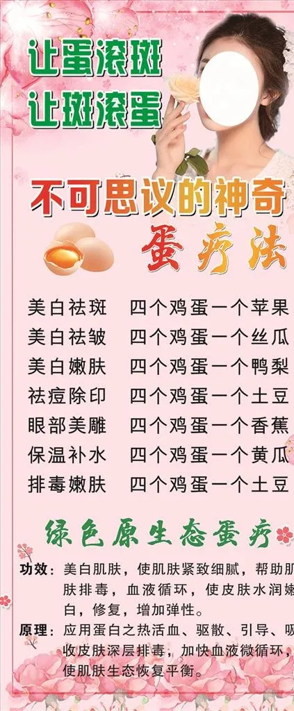 美容展架图片cdr矢量模版下载