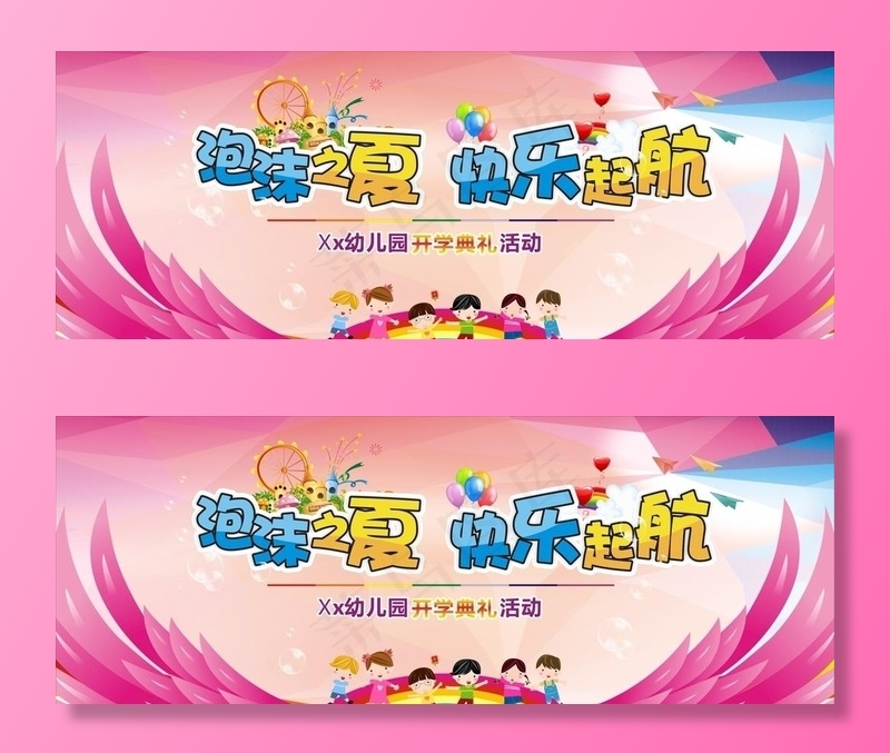 开学典礼图片cdr矢量模版下载