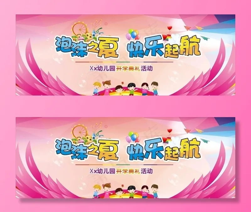 开学典礼图片cdr矢量模版下载