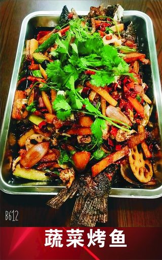 蔬菜烤鱼图片