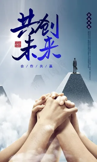 握手 共赢 企业文化 高品质图片