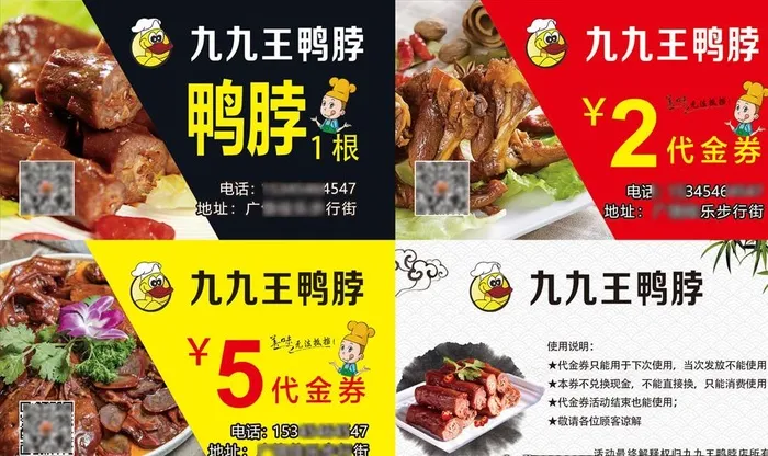 九九王鸭脖图片(1087X661(DPI:300))psd模版下载