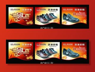 新品上市吊旗图片