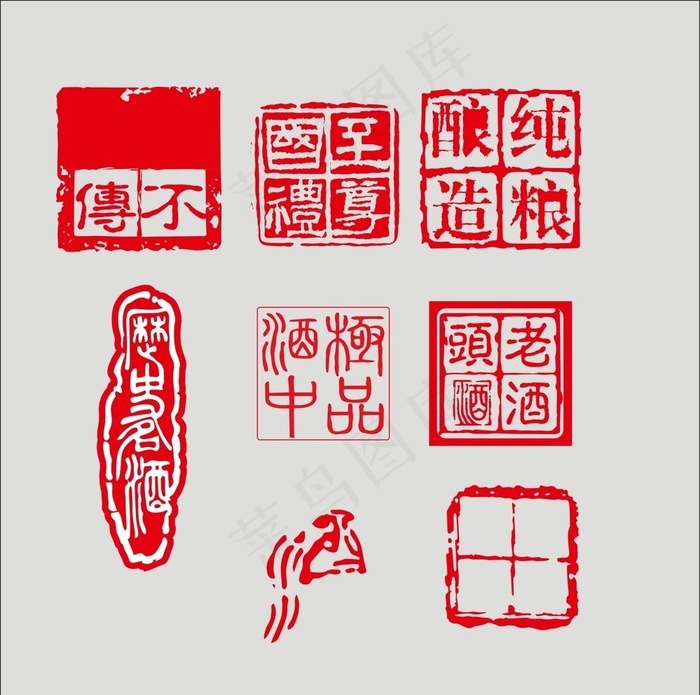 白酒印章图片cdr矢量模版下载