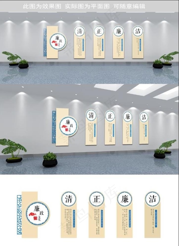 清正廉洁图片ai矢量模版下载