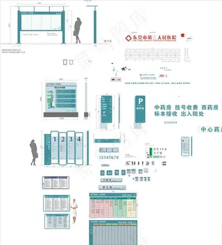 医院标识设计图片