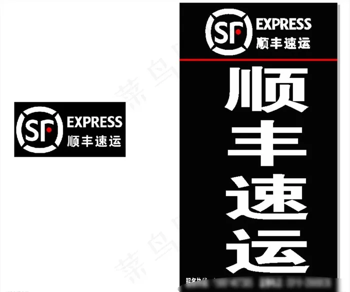 顺丰速运图片cdr矢量模版下载