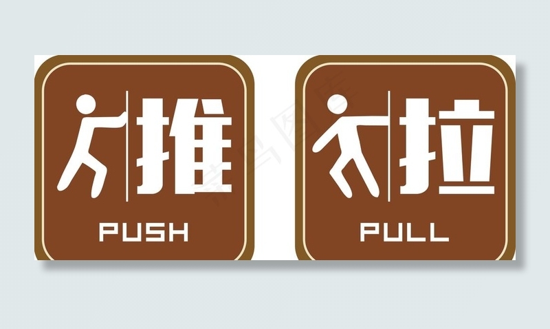 推拉图片psd模版下载