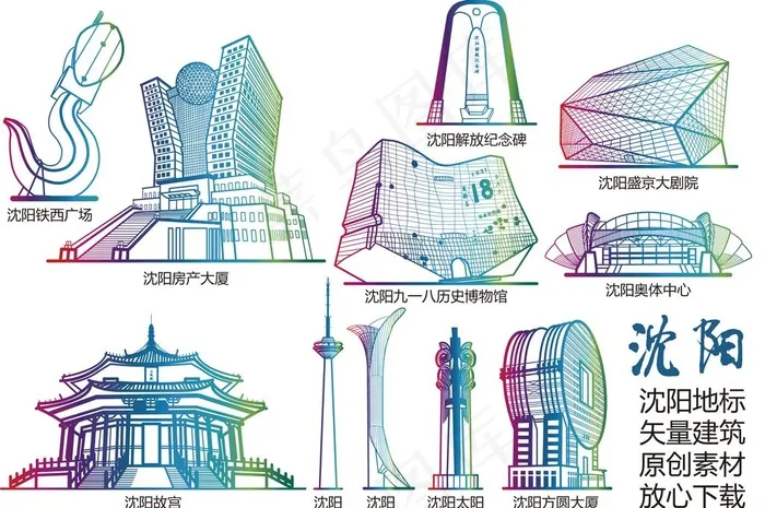 沈阳建筑图片ai矢量模版下载
