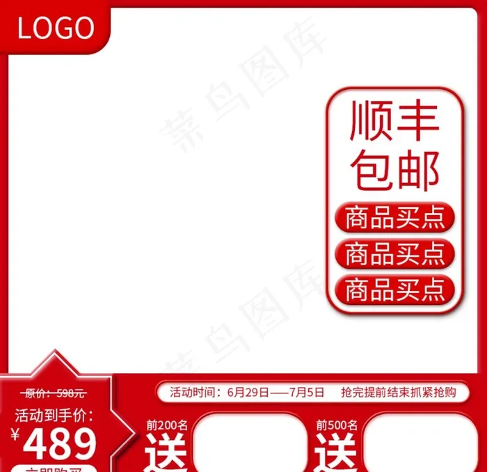 淘宝店铺方图图片psd模版下载