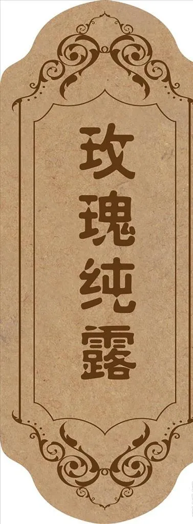 不干胶标签图片(210X297)cdr矢量模版下载