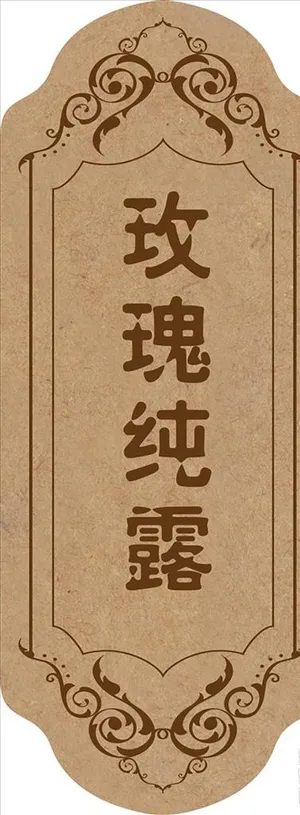 不干胶标签图片