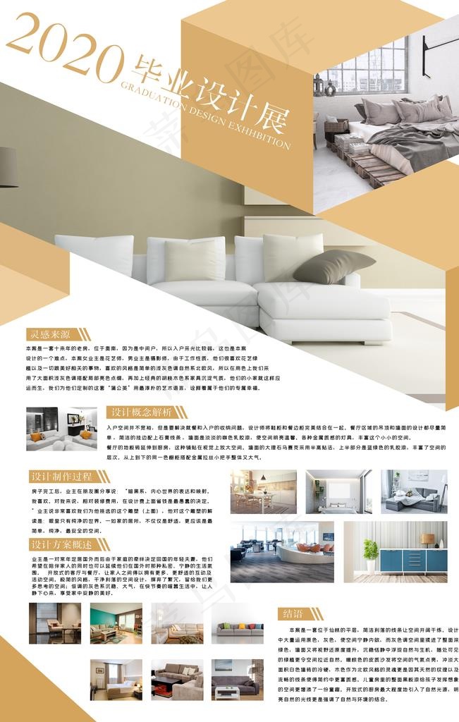 毕业设计图片