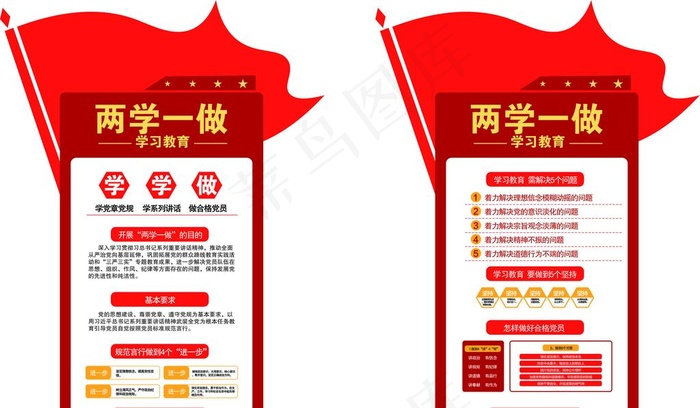 党建文化墙图片cdr矢量模版下载