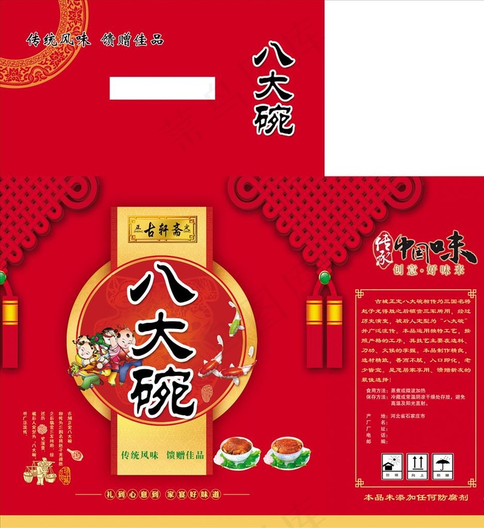 八大碗礼品盒展开图图片(6673X7177(DPI:300))psd模版下载