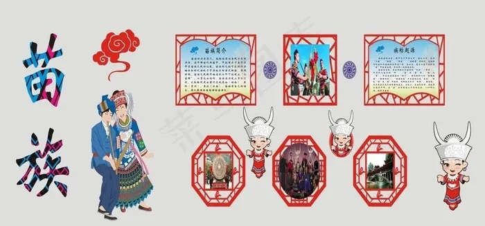 少数民族图片cdr矢量模版下载