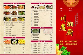 烤鱼菜单三折页图片