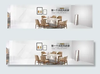 北欧餐桌家具海报图片
