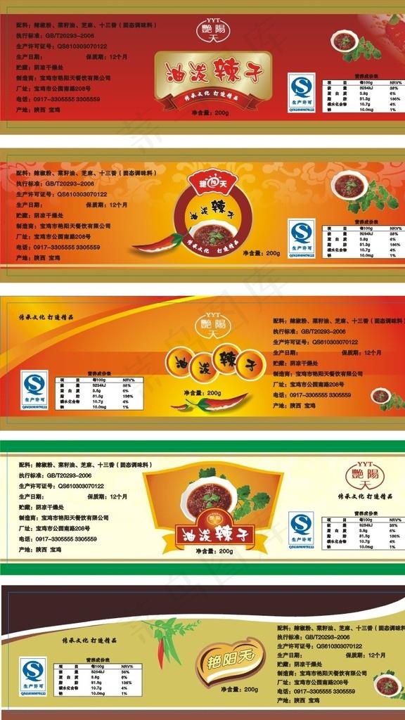 瓶标签图片cdr矢量模版下载