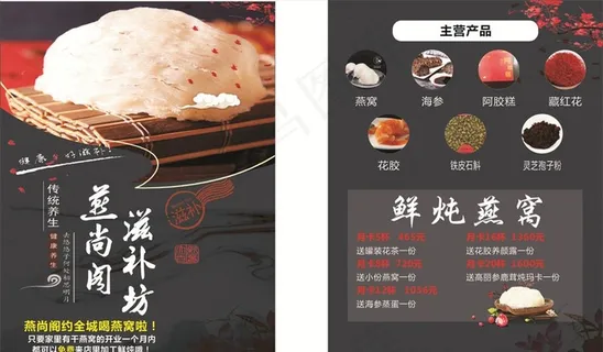 燕窝图片 燕窝图片