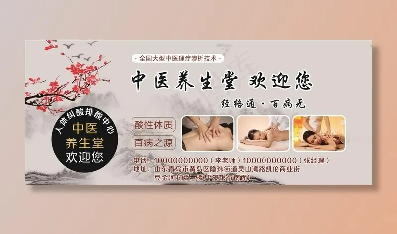 养生卡图片cdr矢量模版下载