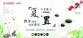 青年读书 喷绘海报 背胶图片