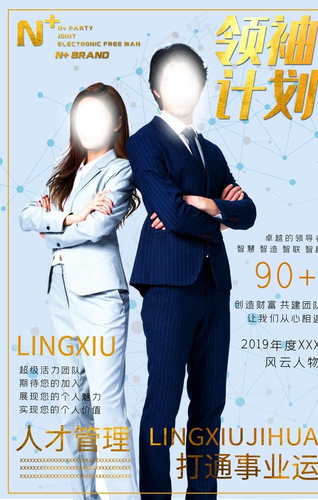 人物介绍展架图片(3545X5315(DPI:150))psd模版下载