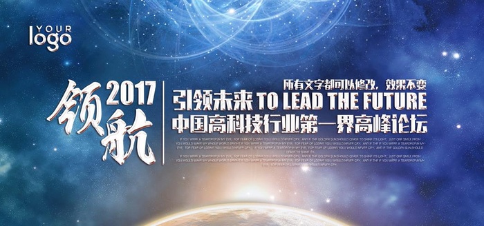 会议图片(7087X3543(DPI:150))psd模版下载