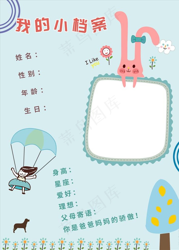 档案图片psd模版下载
