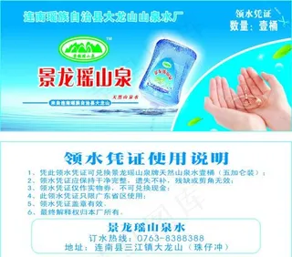 桶装水水票图片