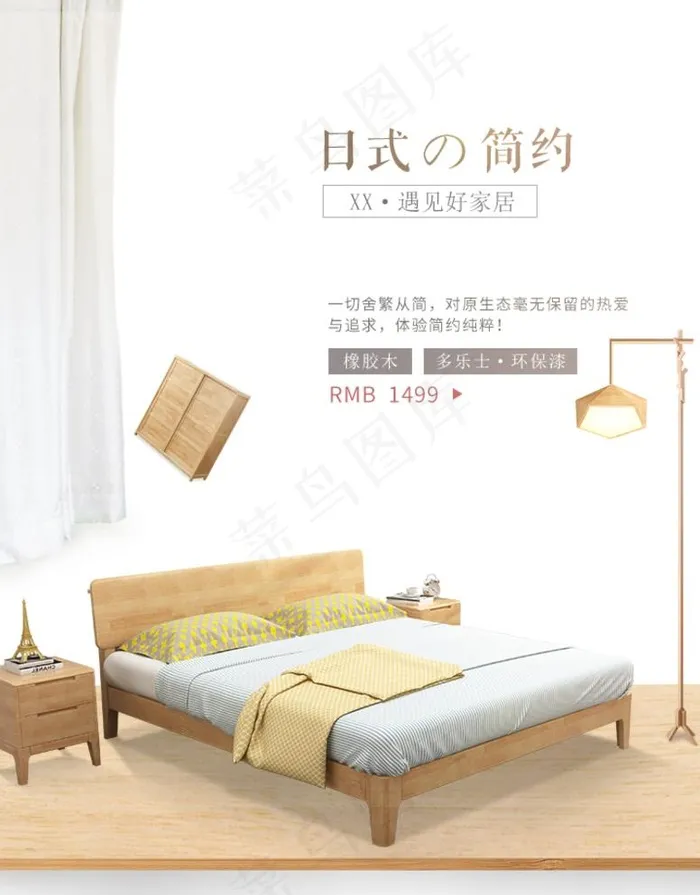 木质床图片(750X950(DPI:72))psd模版下载