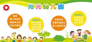 幼儿园展板图片