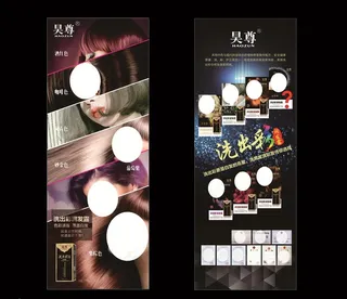 昊尊洗出彩展架图片