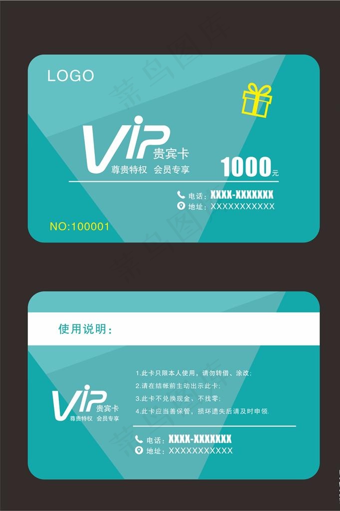 会员卡购物卡图片cdr矢量模版下载