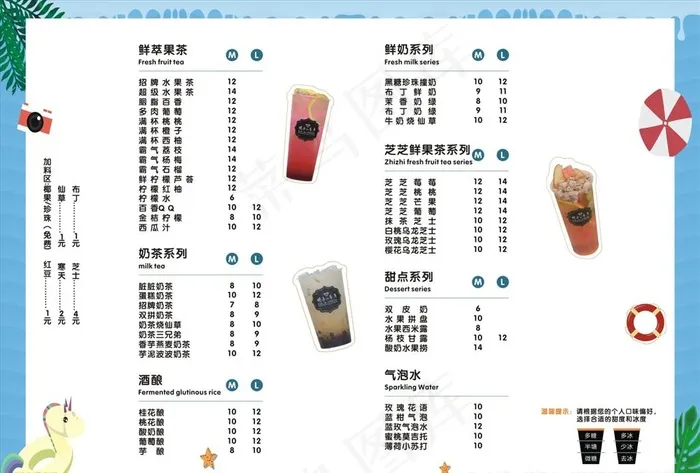 奶茶菜单图片(420X297)cdr矢量模版下载