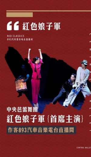 红色娘子军图片
