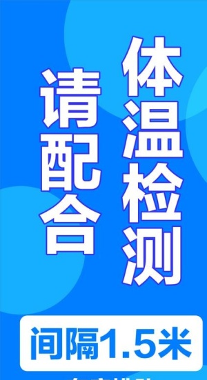 体温检测图片