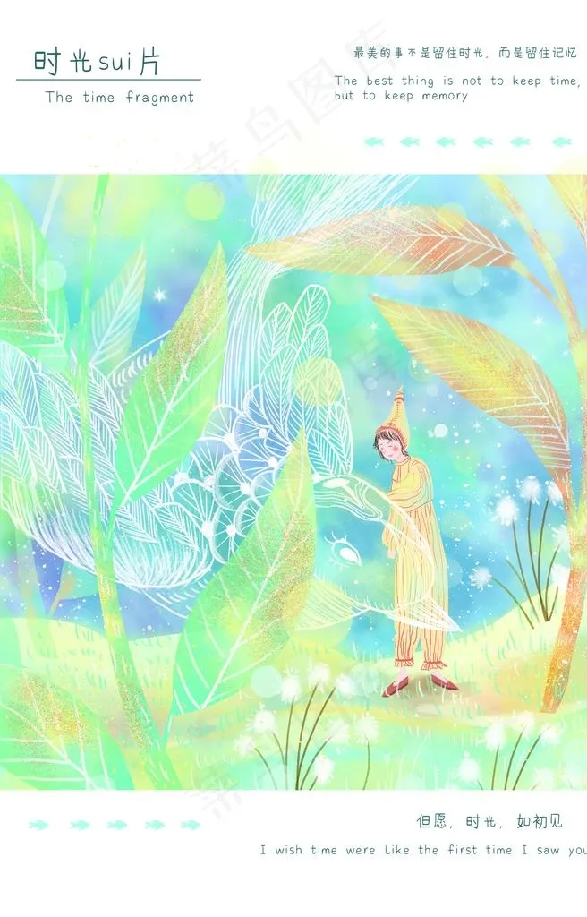 森林插画图片(2102X3130(DPI:300))psd模版下载