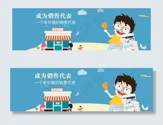 销售代表单图图片