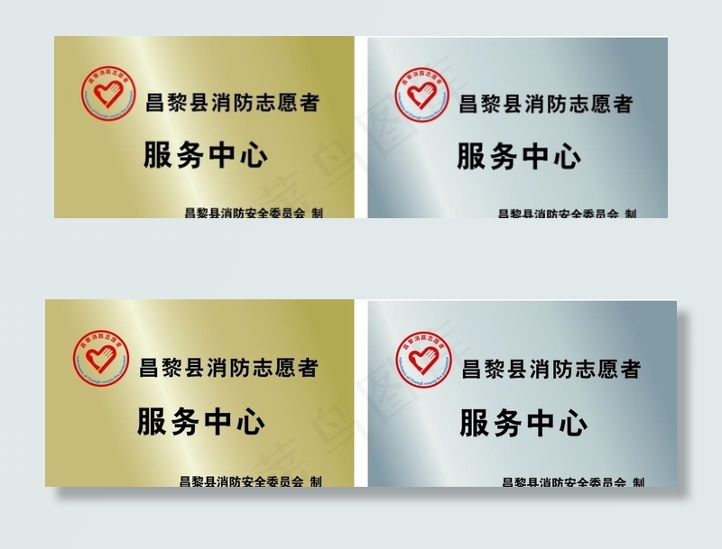 志愿者服务中心图片ai矢量模版下载