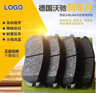 主图刹车片直通车图片产品图片