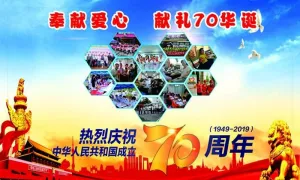 奉献爱心图片